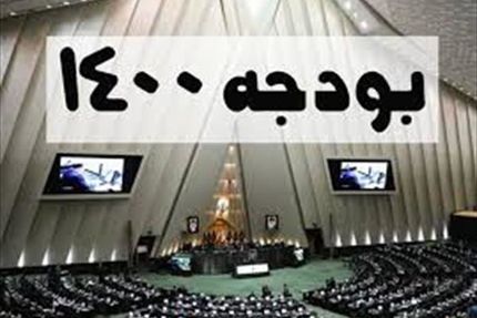 فردا بررسی جزئیات بودجه در کمیسیون تلفیق آغاز می‌شود