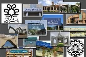 مهلت ثبت نام رشته‌های بدون آزمون دانشگاه‌ها امروز پایان می یابد