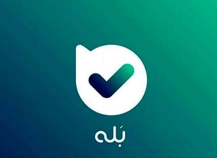 پیام رسان بله چک شدن پیام‌ها را تایید کرد