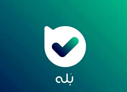 پیام رسان بله چک شدن پیام‌ها را تایید کرد