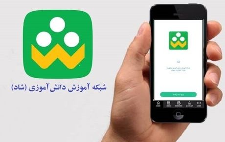 پخش اخبار آموزش‌وپرورش از طریق شبکه شاد