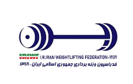 رفع توقیف اموال فدراسیون وزنه برداری