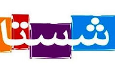 توقف شستا همچنان ادامه دارد