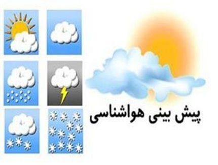 سامانه جدید بارشی روز دوشنبه وارد کشور می‌شود