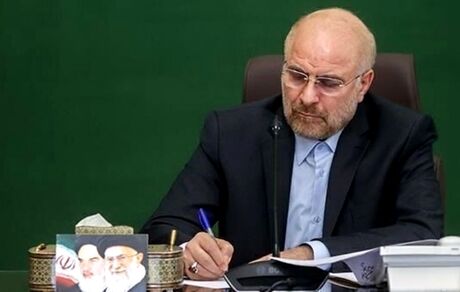 قالیباف قانون اختصاص قیر رایگان را به دولت فرستاد