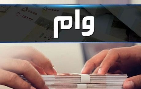 چطور بدون ضامن، وام زیر ۱۰۰ میلیون تومان بگیریم؟