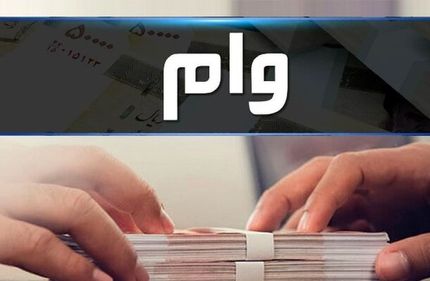 چطور بدون ضامن، وام زیر ۱۰۰ میلیون تومان بگیریم؟