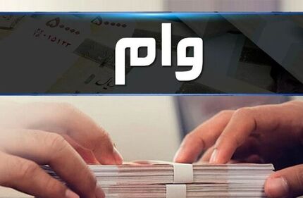 چطور بدون ضامن، وام زیر ۱۰۰ میلیون تومان بگیریم؟