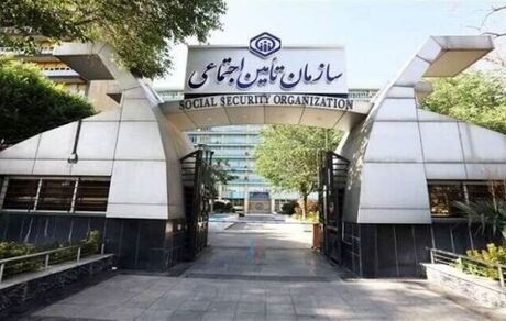 تمدید مهلت تکمیل اطلاعات کارگاه‌ها در سامانه تامین اجتماعی تا پایان مهر