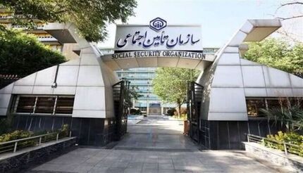 تمدید مهلت تکمیل اطلاعات کارگاه‌ها در سامانه تامین اجتماعی تا پایان مهر