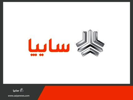 سایپا خودروهای سیتروئن را بصورت مونتاژی-وارداتی عرضه می‌کند