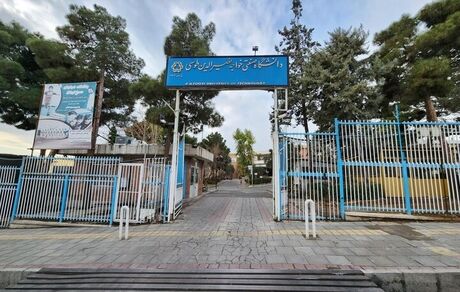 یک حادثه زورگیری از دانشجویان دیگر این بار دانشگاه خواجه نصیر