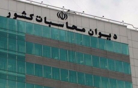 گزارش دیوان محاسبات: کسری بیش از ۱.۷ هزار میلیون دلاری تراز بازرگانی غیرنفتی