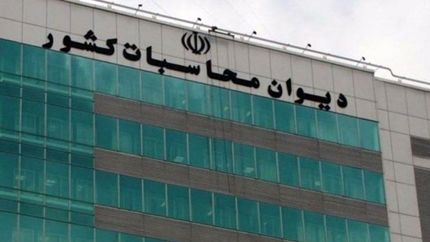 گزارش دیوان محاسبات: کسری بیش از ۱.۷ هزار میلیون دلاری تراز بازرگانی غیرنفتی