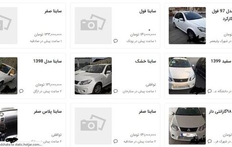 دستورالعمل ساماندهی آگهی های الکترونیکی خودرو ابلاغ شد