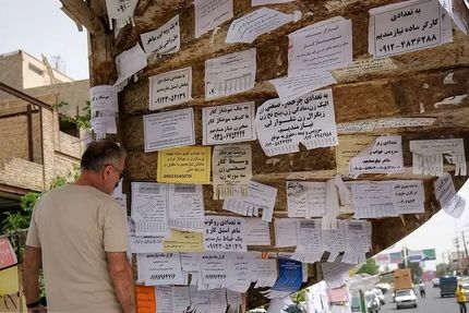 نرخ بیکاری به ۷.۶ درصد رسید