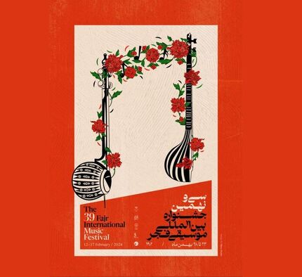 پوستر سی‌ونهمین جشنواره بین‌المللی موسیقی فجر رونمایی شد