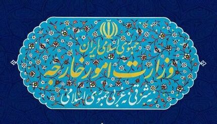 بیانیه وزارت امور خارجه درخصوص اتهامات آمریکا و رژیم صهیونیستی علیه ایران
