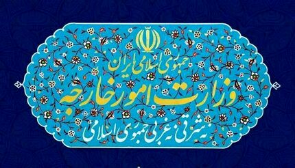 بیانیه وزارت امور خارجه درخصوص اتهامات آمریکا و رژیم صهیونیستی علیه ایران
