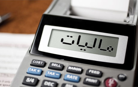 آخرین مهلت ارائه الکترونیکی اظهارنامه مالیاتی مشخص شد