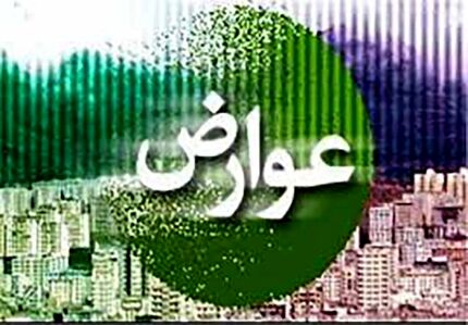 اعمال تخفیف ۳۰ درصدی برای همه متقاضیان صدور پروانه ساختمانی تا پایان اردیبهشت