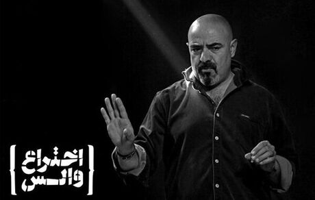 عکس| صورت متفاوت حسن معجونی بر پوستر نمایش «اختراع والس» 