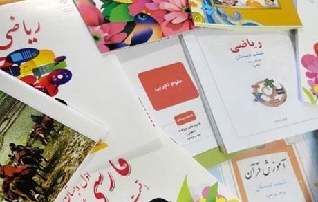 خانواده‌های دانش آموزان نگران ثبت سفارش کتاب‌های درسی نباشند