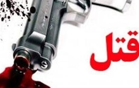 پسرعموها در الیگودرز به قتل رسیدند