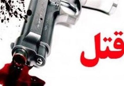 پسرعموها در الیگودرز به قتل رسیدند