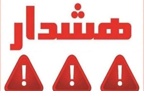 قوه قضائیه: پیامک ثبت نام در ثنا جعلی است