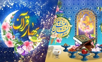 متن پیام تبریک تحویل سال نو و نوروز ۱۴۰۴ با عطر و بوی شب قدر برای شبکه های اجتماعی