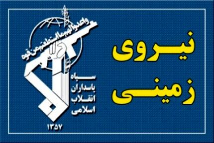 انهدام پایگاهها و مقرهای تروریست‌های مستقر در اقلیم شمال عراق توسط سپاه