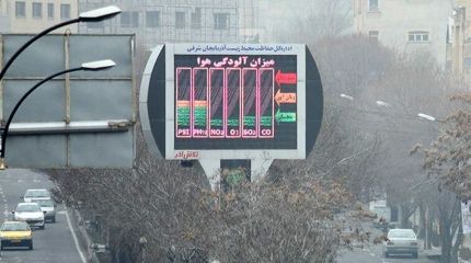 آلودگی هوا به تبریز رسید