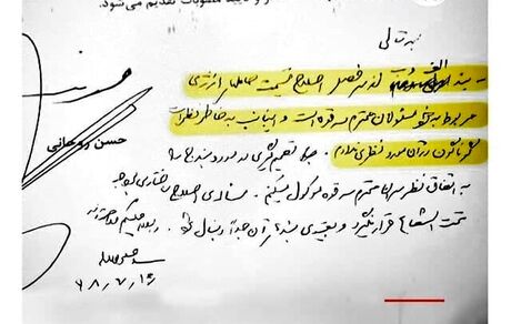 دستخط محرمانه رهبری به روحانی درباره قیمت بنزین