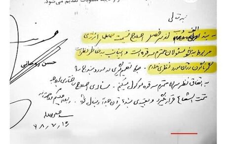دستخط محرمانه رهبری به روحانی درباره قیمت بنزین