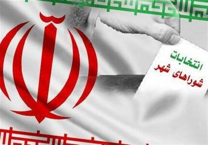 ساعت ۲۴ امشب، آخرین فرصت تبلیغات کاندیداهای شورا