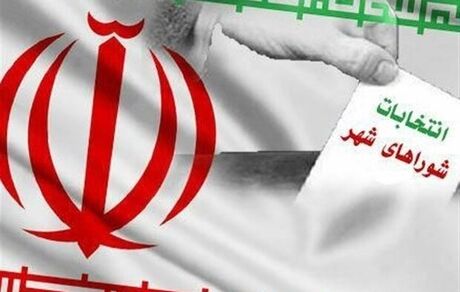 ساعت ۲۴ امشب، آخرین فرصت تبلیغات کاندیداهای شورا