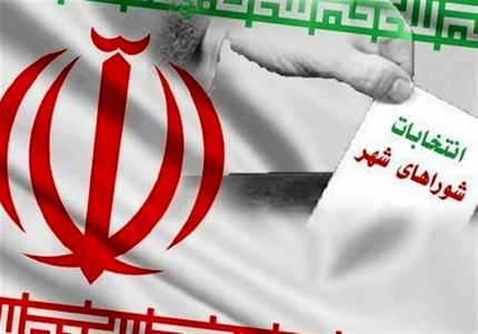 ساعت ۲۴ امشب، آخرین فرصت تبلیغات کاندیداهای شورا