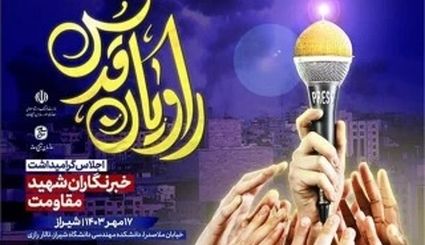 امروز ، برگزاری همایش 