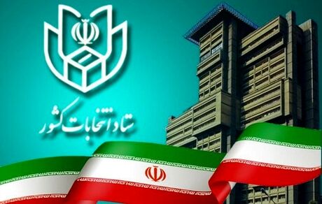 تخلف بودن گرفتن عکس از رای / بیش از ۵۹ میلیون واجد شرایط رای / رأی گیری در شعب شلوغ تا ساعت ۲ بامداد ادامه می‌دهیم