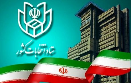 تخلف بودن گرفتن عکس از رای / بیش از ۵۹ میلیون واجد شرایط رای / رأی گیری در شعب شلوغ تا ساعت ۲ بامداد ادامه می‌دهیم
