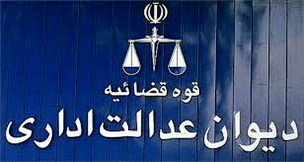 دیوان عدالت اداری درباره کارت واکسن، رایی صادر نکرده است