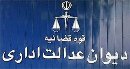 دیوان عدالت اداری درباره کارت واکسن، رایی صادر نکرده است