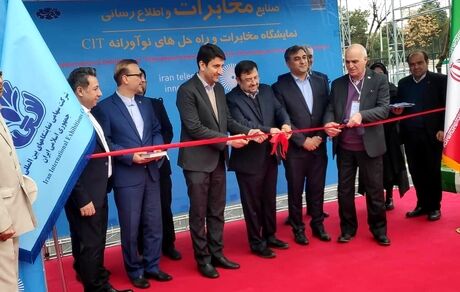 بیستمین نمایشگاه تلکام افتتاح شد