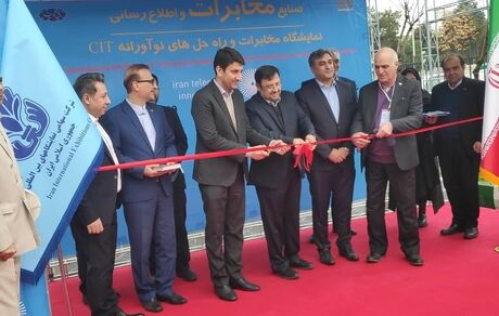 بیستمین نمایشگاه تلکام افتتاح شد