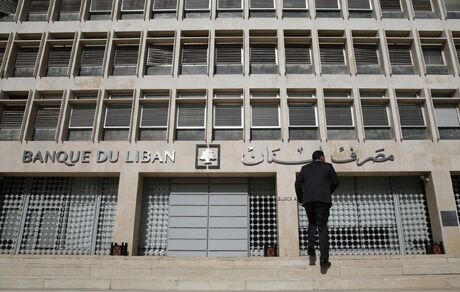 بانک‌های لبنان تا اطلاع ثانوی تعطیل شدند