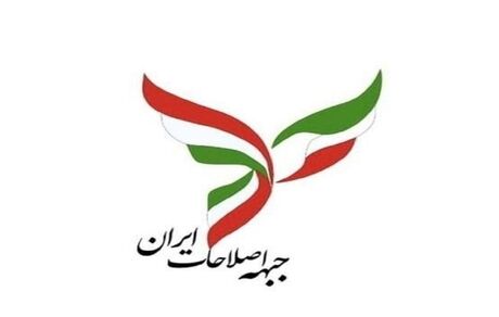 جبهه اصلاحات ایران، لیستی در تهران ارائه نخواهدداد
