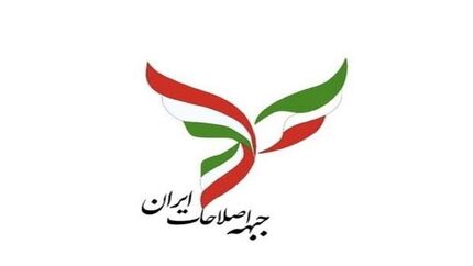 جبهه اصلاحات ایران، لیستی در تهران ارائه نخواهدداد