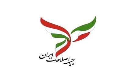 جبهه اصلاحات ایران، لیستی در تهران ارائه نخواهدداد