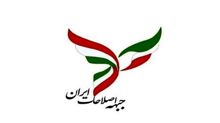جبهه اصلاحات ایران، لیستی در تهران ارائه نخواهدداد